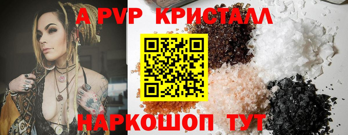 A-PVP крисы CK  Alpha PVP СК  Alfa_PVP  A PVP VHQ  Вход с VPN  Нововоронеж 