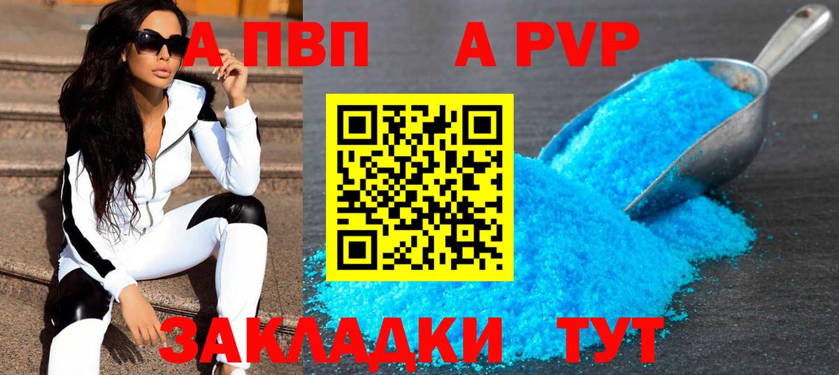 Alpha-PVP VHQ Нововоронеж