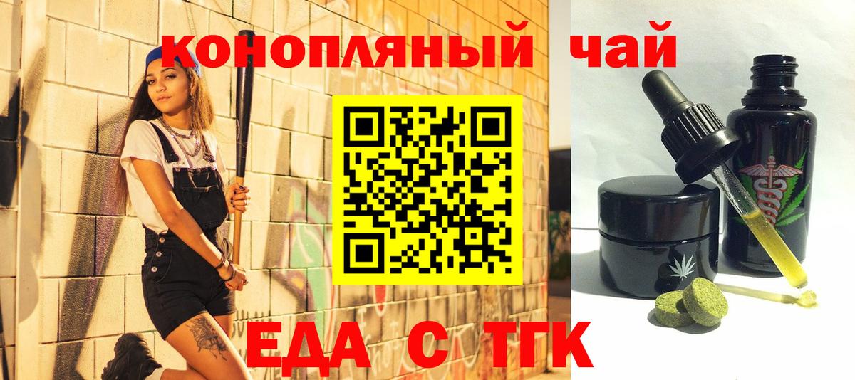 Нововоронеж  Печенье с ТГК марихуана  Вход с VPN 