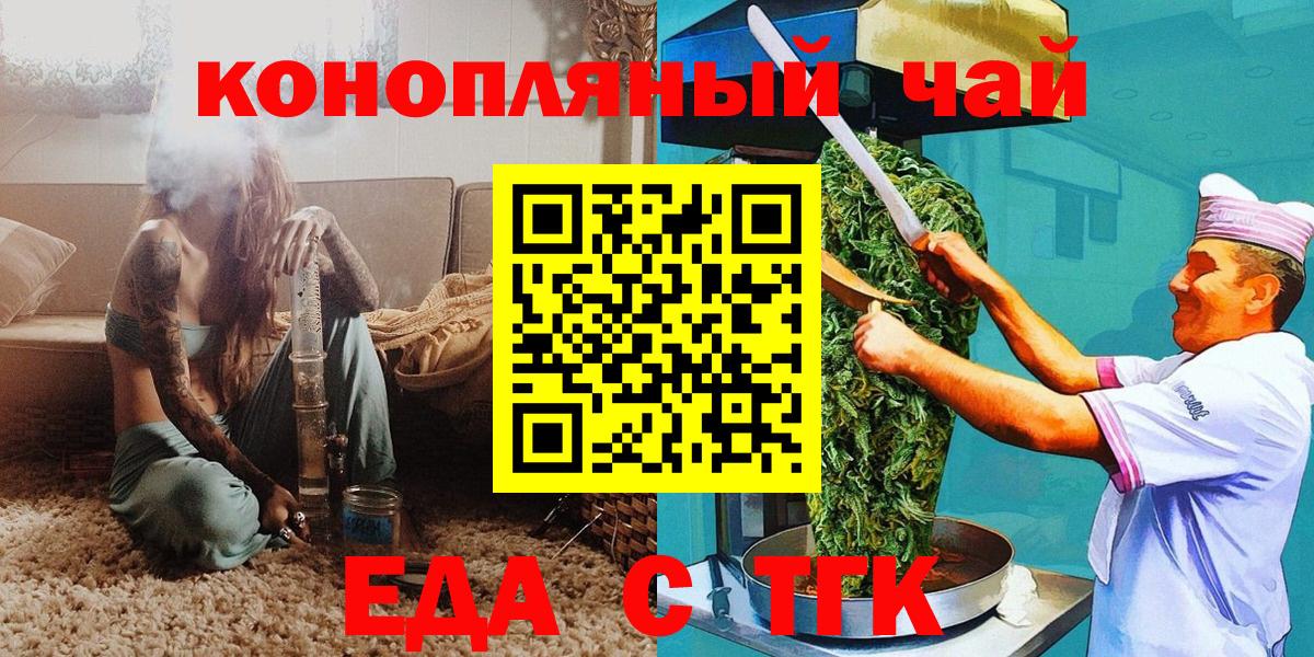 Canna-Cookies марихуана Нововоронеж