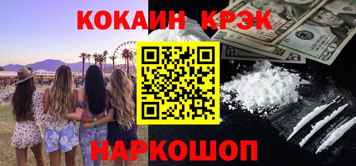 COCAIN 98% Нововоронеж