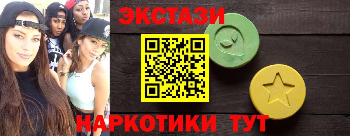 Нововоронеж  ЭКСТАЗИ диски  ЭКСТАЗИ  Вход с VPN  ЭКСТАЗИ 300 mg 