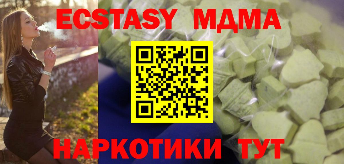 ЭКСТАЗИ таблы Нововоронеж