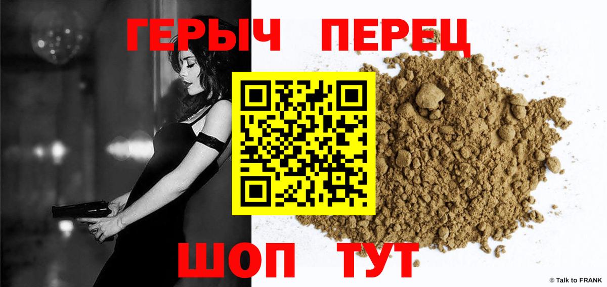Героин хмурый  Вход с VPN  Нововоронеж 