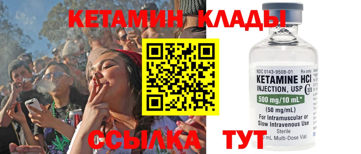 КЕТАМИН ketamine  Кетамин ketamine  Вход с VPN  Нововоронеж 