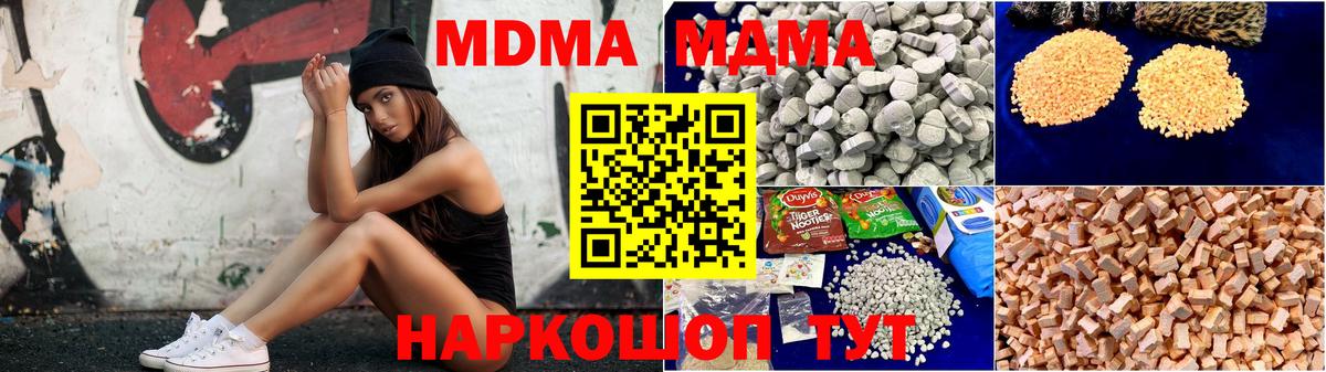 МДМА Molly Нововоронеж