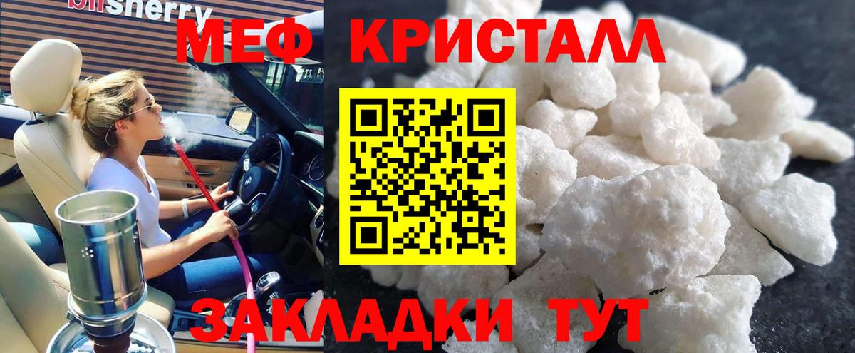 Мефедрон мука Нововоронеж