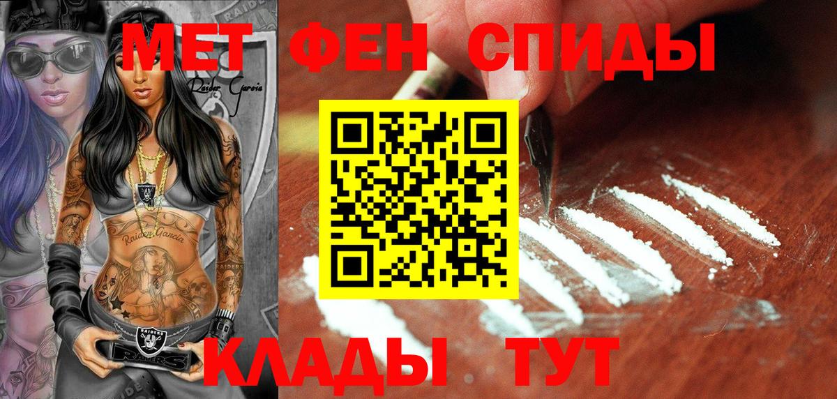 МЕТАМФЕТАМИН кристалл  Вход с VPN  Нововоронеж  МЕТАМФЕТАМИН кристалл 