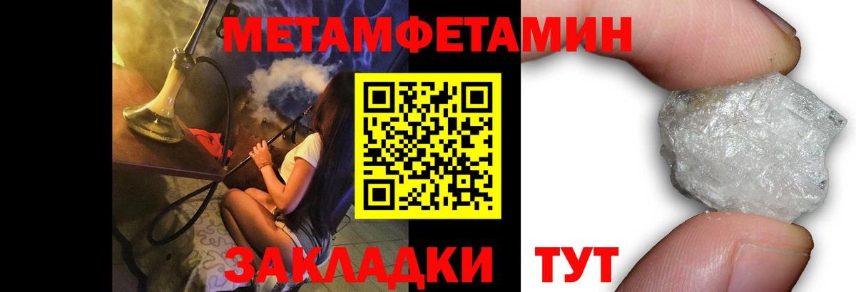 Метамфетамин кристалл Нововоронеж