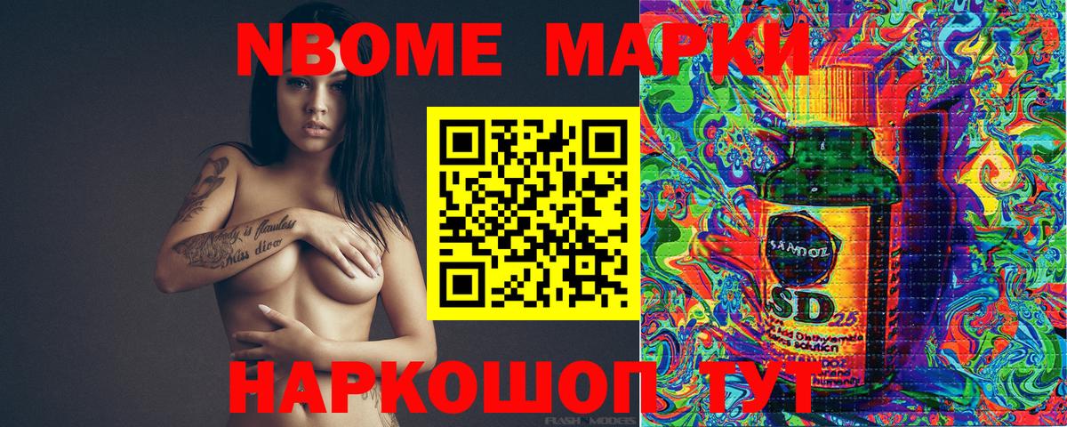 Марки NBOMe 1,5мг  Вход с VPN  Нововоронеж 