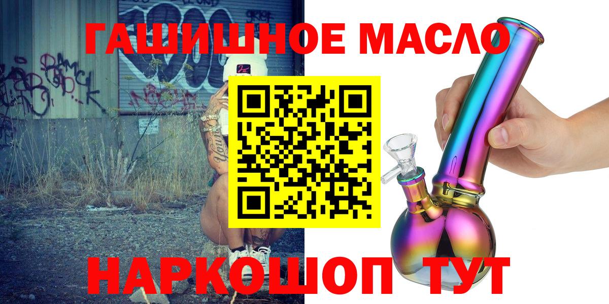 Нововоронеж  гидра маркетплейс  Вход с VPN  Дистиллят ТГК вейп  ТГК жижа 