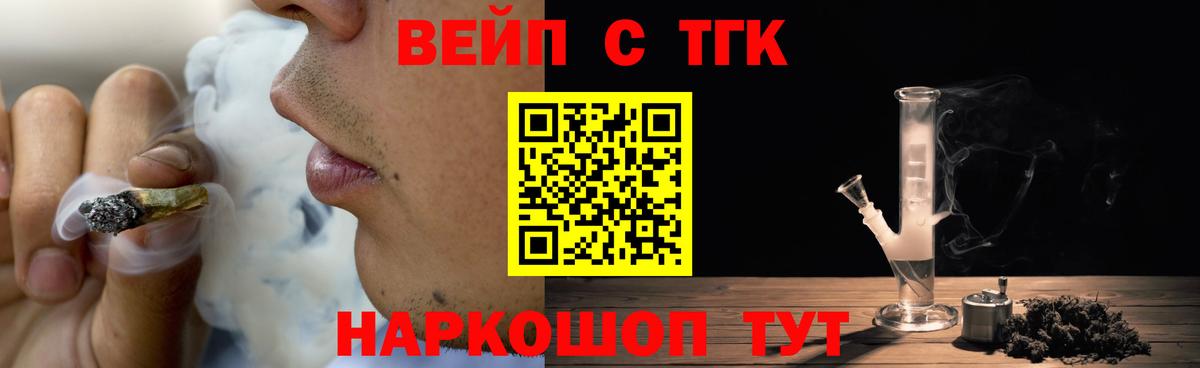 ТГК жижа Нововоронеж