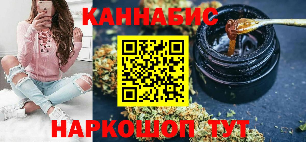 Бошки Шишки конопля Нововоронеж